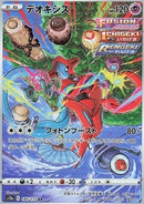 Deoxys (s12a 185)