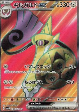 Exagide ex (sv4M 082)