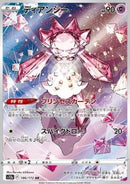 Diancie JP (s12a 186)
