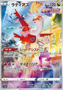 Latias (s12a 195)