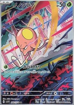 Terracool (sv1V 080)