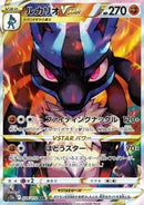 Lucario VSTAR (s12a 226)
