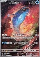 Oyacata JP (sv1S 082) PSA 10