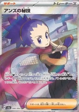 Art Secret de Jeannine (sv6a 084)