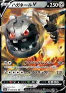 Steelix V (s3a 46)