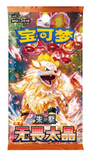 Pokémon - CSV3C Booster"Régular" Fearless Terastal - CN