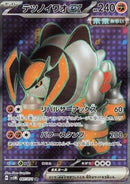 Roc-de-Fer ex (sv5M 087)