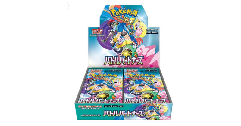 Pokemon Display Pokemon - SV9 Battle Partners JP