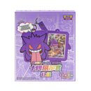 Pokémon Chinese Gengar Keychain Box