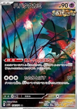 Flotte-Mèche (sv5K 076)