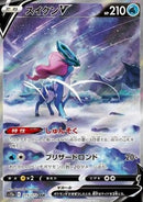 Suicune V (s12a 215)