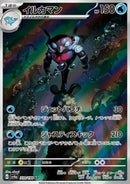 Superdofin (sv4a 339)