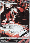 Roublenard (s12a 192)