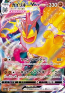 Mackogneur VMAX (s12a 072)