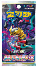 Pokemon Trading Card Games: Booster  CS6bC "Shadow Of The Blue Sea"  CN