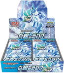Boosters Pokemon - S6H Silver Lance