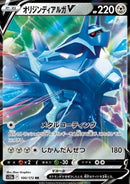 Dialga Originel V (s12a 100)