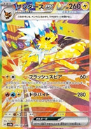 Voltali ex (sv8a 209) PSA 10