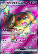 Briochien ex (sv7 119)