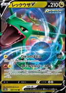 Rayquaza V (s12a 107)