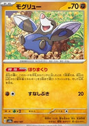 Rototaupe (sv8a 083) Pokeball