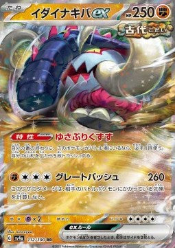 Fort-Ivoire ex (sv4a 112)