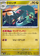 Dispareptil (sv8a 119)Pokeball