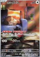 Rongourmand (sv1V 090)