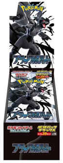 Pokemon Display 20 Boosters  SV11B Black Bolt JP