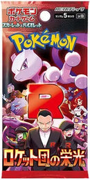 Booster SV10 The Glory Of The Team Rocket - JP