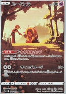 Lippoutou (s11a 071)