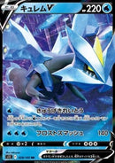 Kyurem V (s11 029)