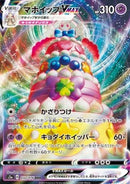 Charmilly VMAX (s3a 032)