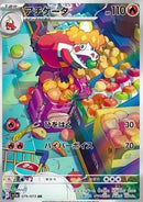 Crocogril (sv1a 079)