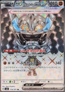 Ogerpon Masque de la Pierre ex (sv6 119)