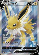 Jolteon V