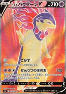 Typhlosion de Hisui V (s9a 076)