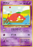 Ramoloss (Rocket Gang)