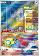 Insolourdo (s12a 198)