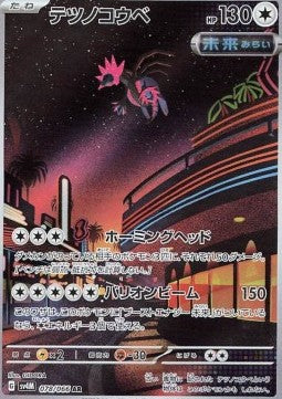 Têtes-de-Fer (sv4M 078)