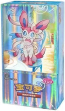 Pokemon Trading Card Games: "Horizons Gem Pack VOL.2" CBB2C Booster box CN