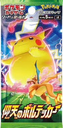 Boosters Pokemon - S4 Amazing Volt Tackle JP