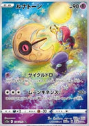 Séléroc JP (s12a 184)