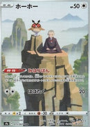 Hoothoot JP (s9a 073) PSA 10