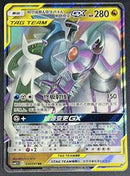 Arceus & Dialga & Palkia GX