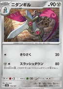 Dimoclès (sv8a 110) Masterball