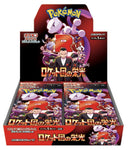 Display SV10 The Glory Of The Team Rocket - JP