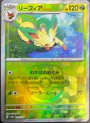 Phyllali (sv8a 002) Masterball