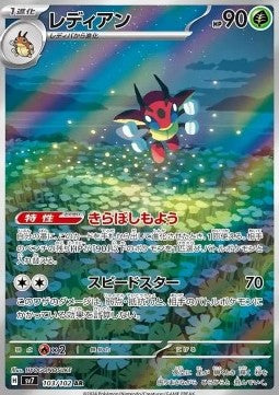 Coxyclaque (sv7 103)