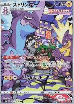 Salarsen JP (s12a 181) PSA 10